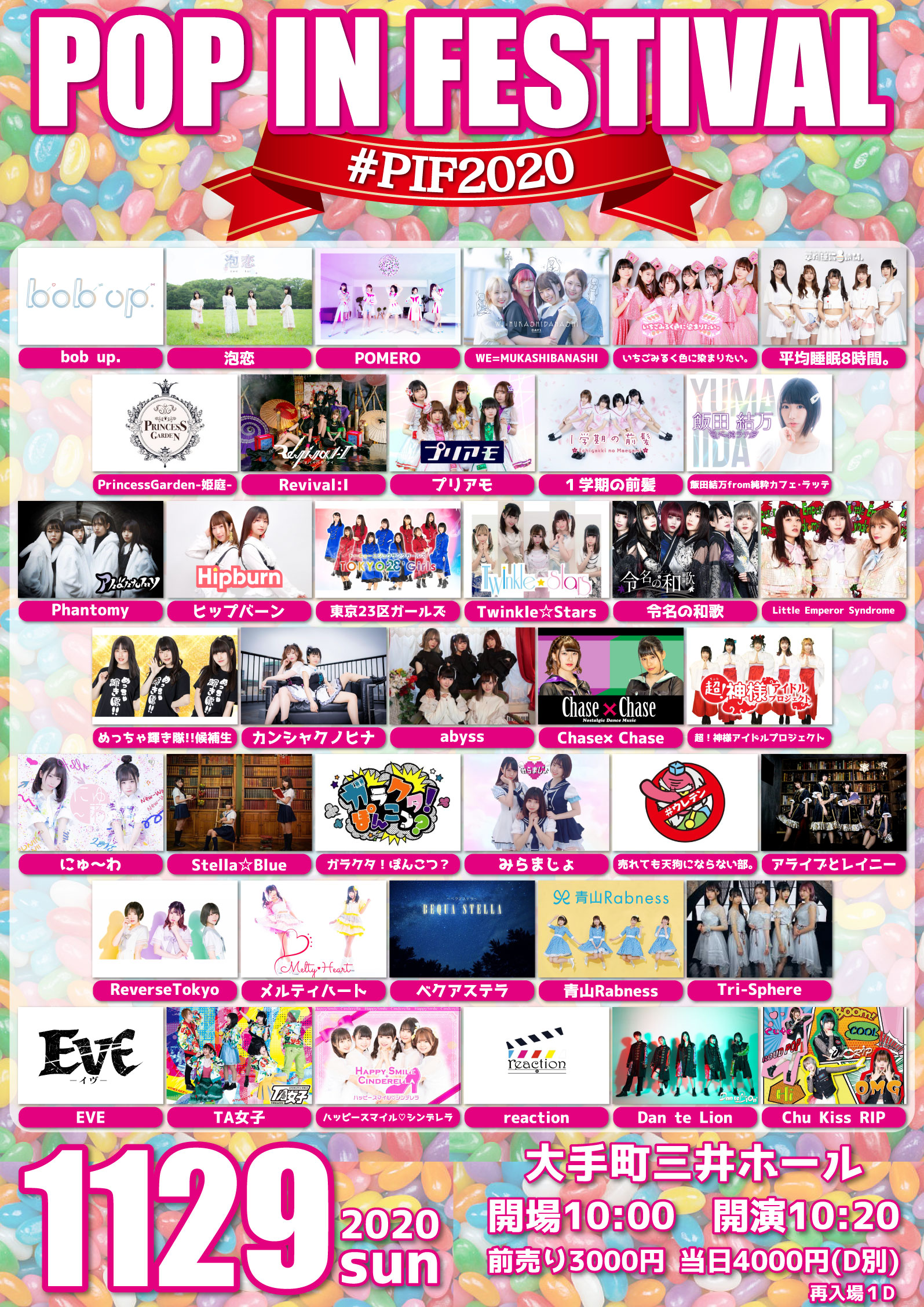 POP IN FESTIVAL