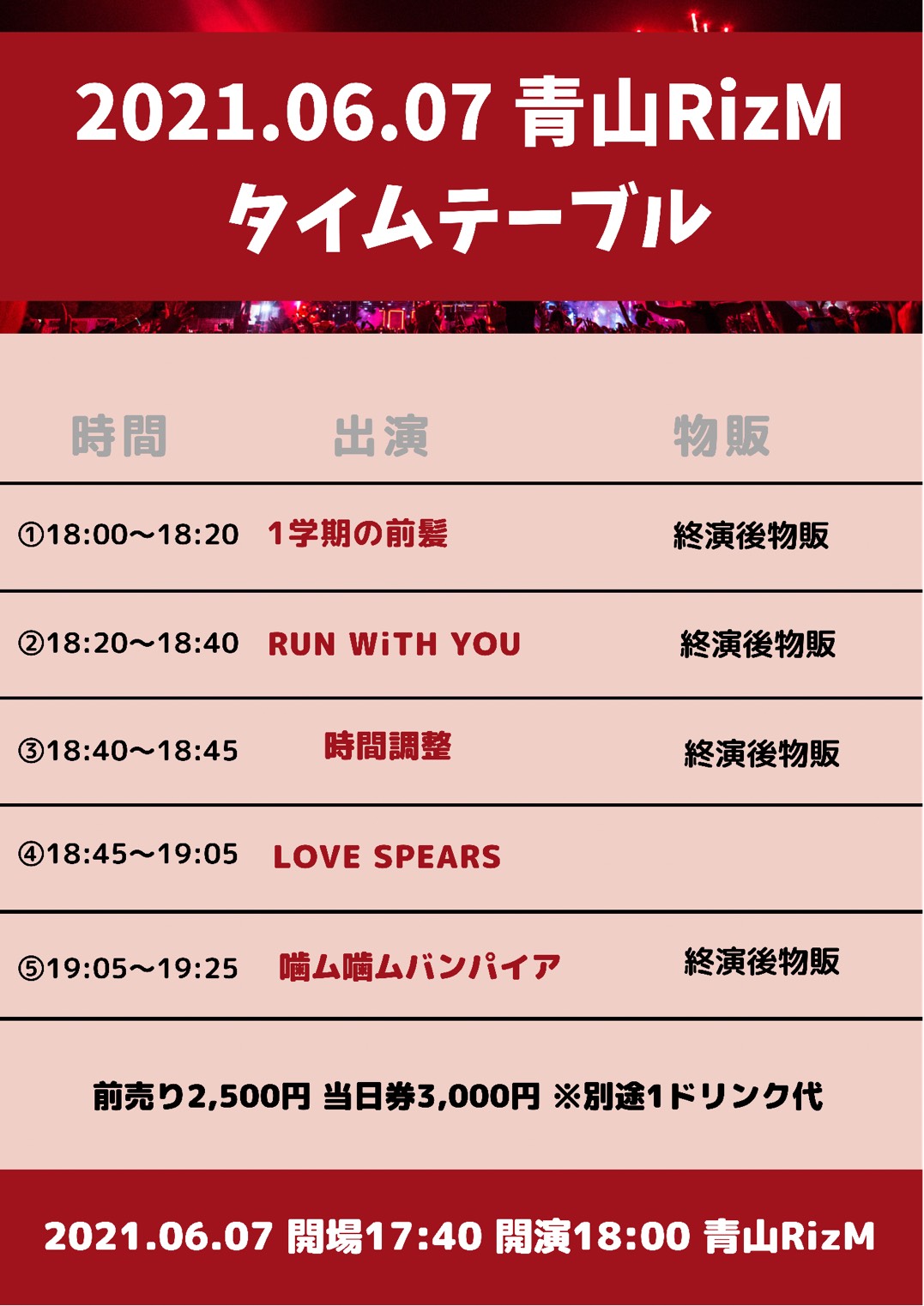 まけんグミTHE☆LIVE