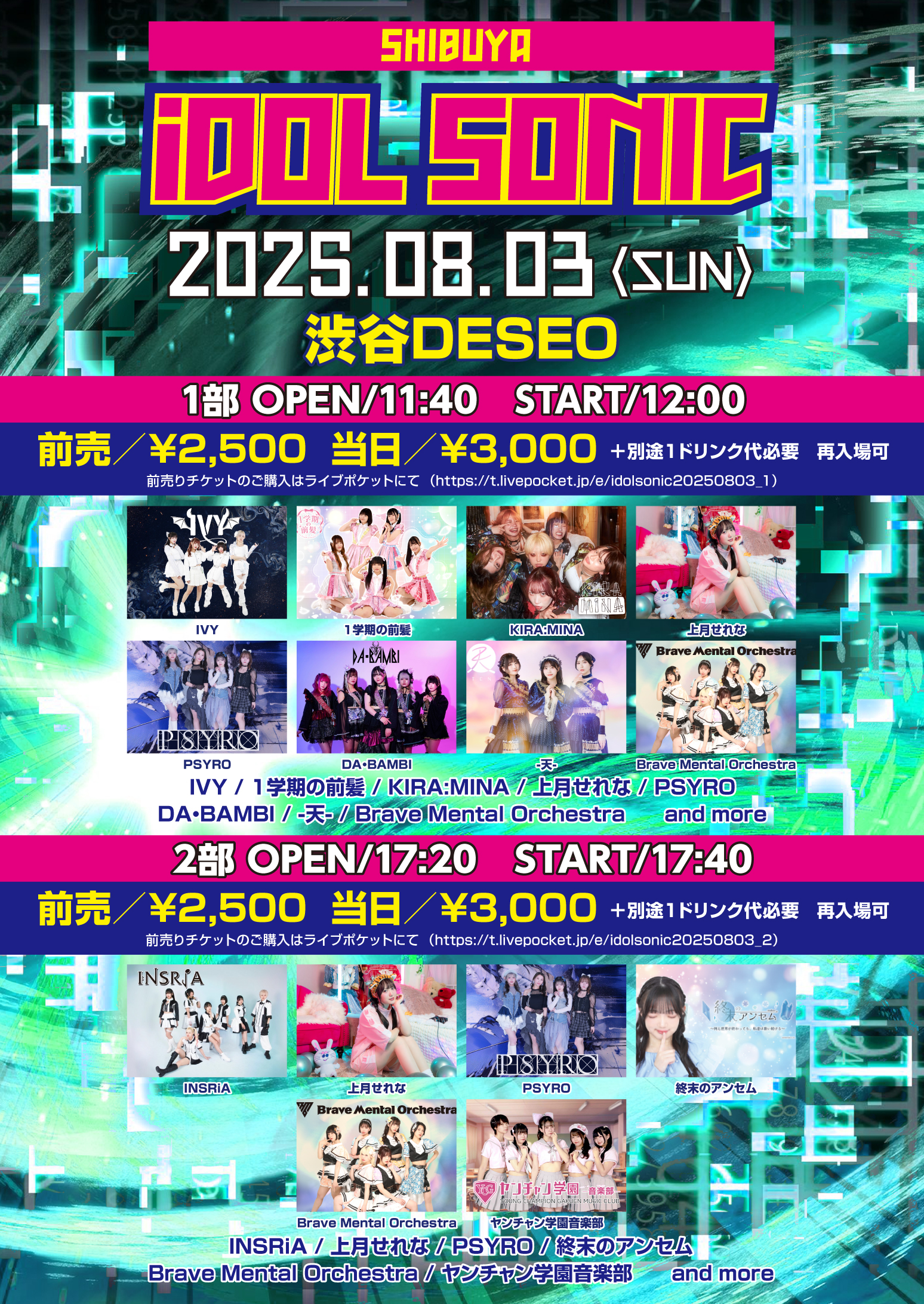 SHIBUYA iDOL SONIC　第1部