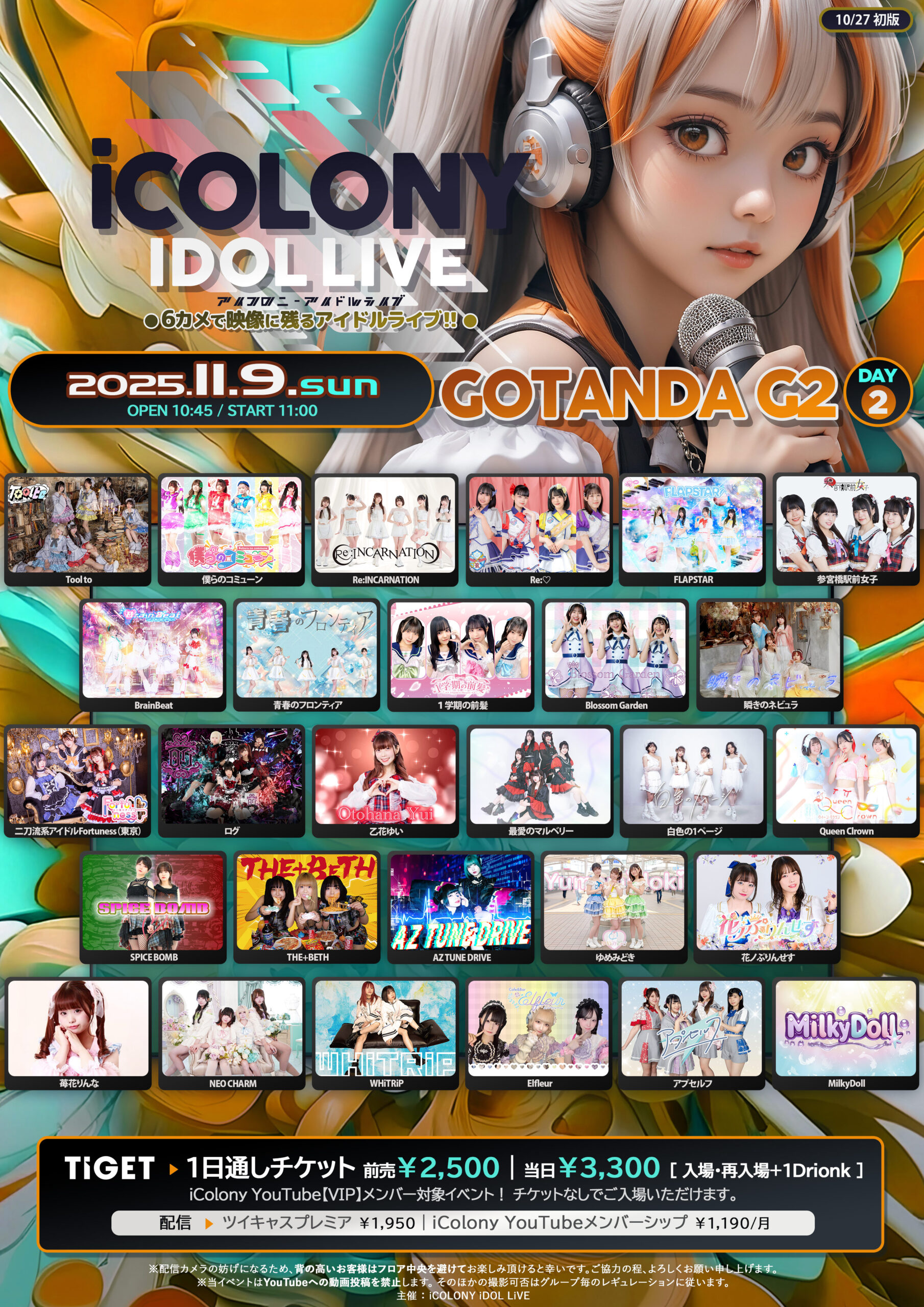 iCOLONY iDOL LiVE 101 // DAY2